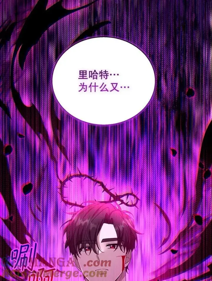 《怀了恶棍的孩子》99.成功之作图85