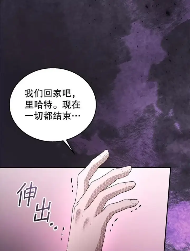 《怀了恶棍的孩子》99.成功之作图91