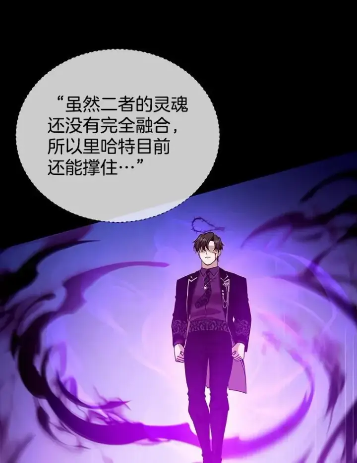 《怀了恶棍的孩子》99.成功之作图95