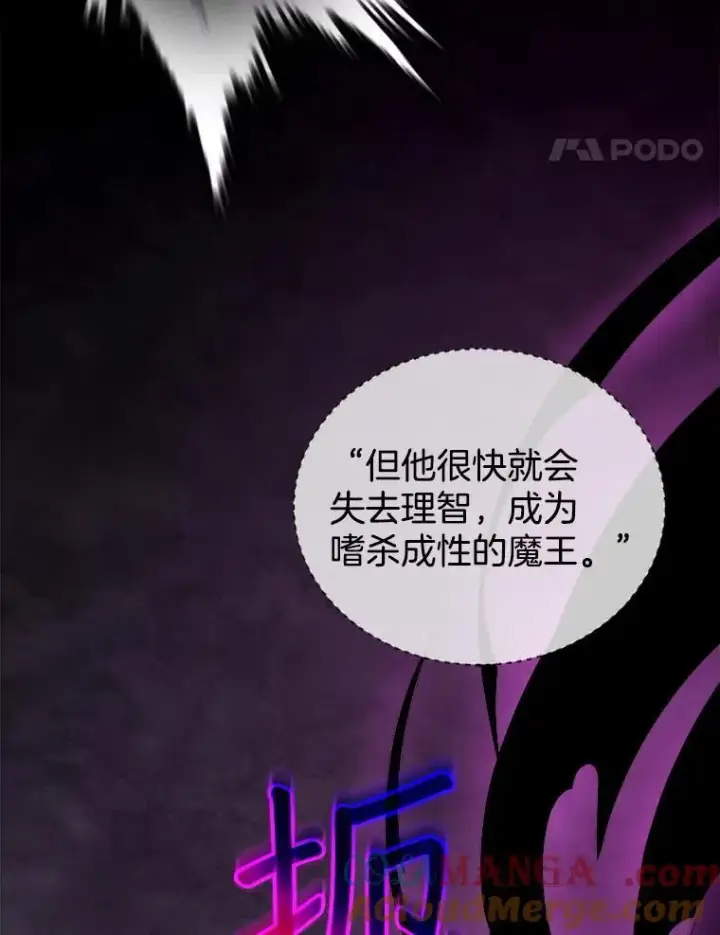 《怀了恶棍的孩子》99.成功之作图97