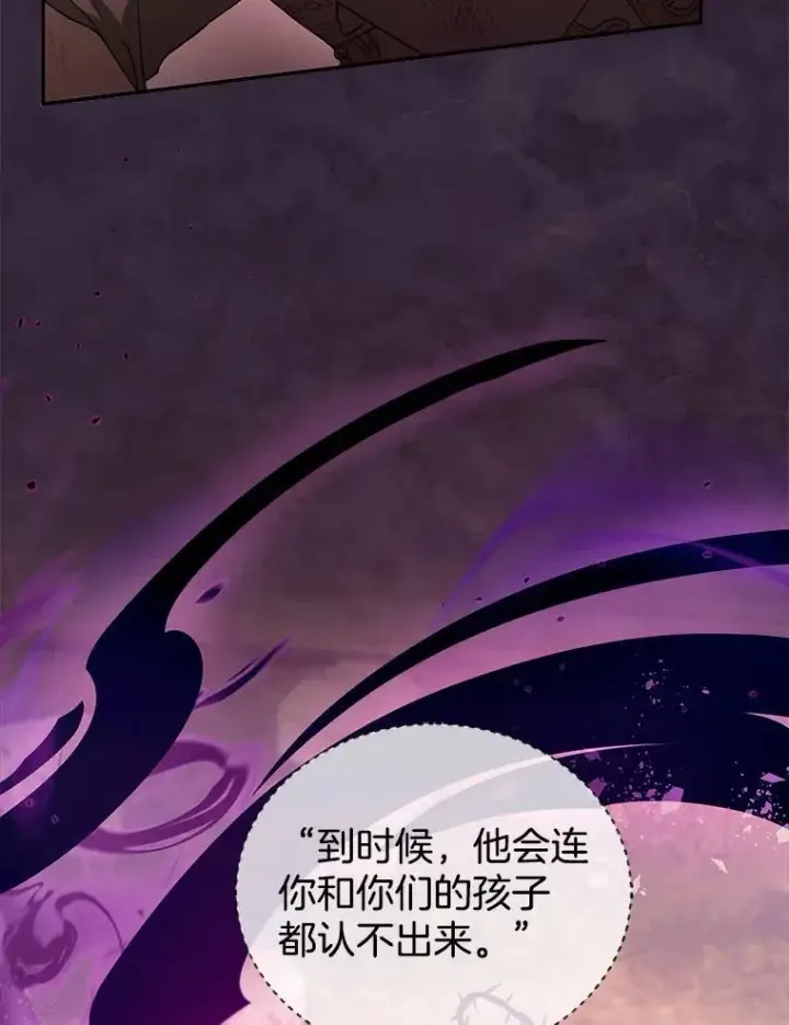 《怀了恶棍的孩子》99.成功之作图99