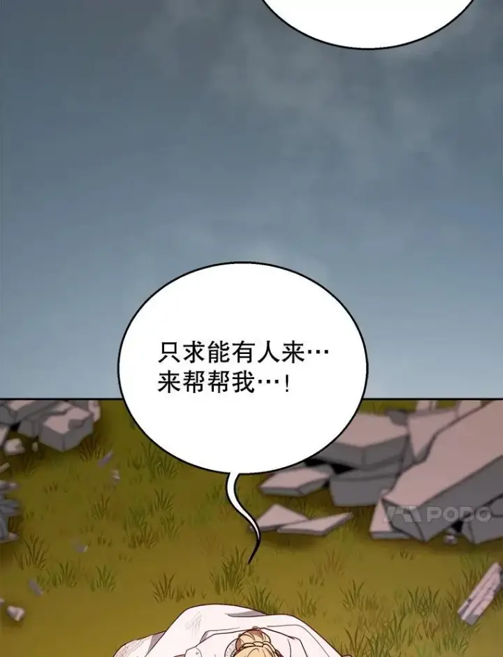 《怀了恶棍的孩子》100.老套的结局图10