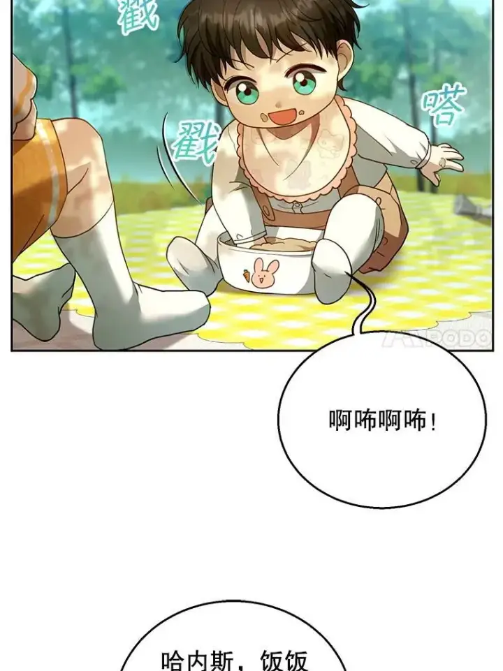 《怀了恶棍的孩子》100.老套的结局图100