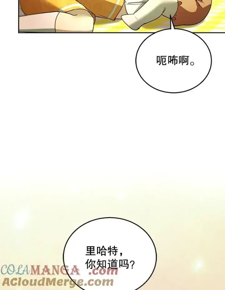 《怀了恶棍的孩子》100.老套的结局图105