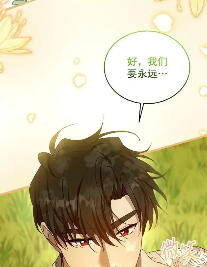 《怀了恶棍的孩子》100.老套的结局图115