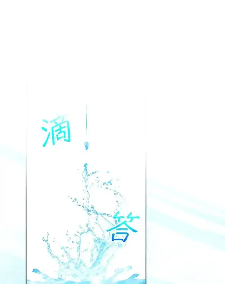 《怀了恶棍的孩子》100.老套的结局图12