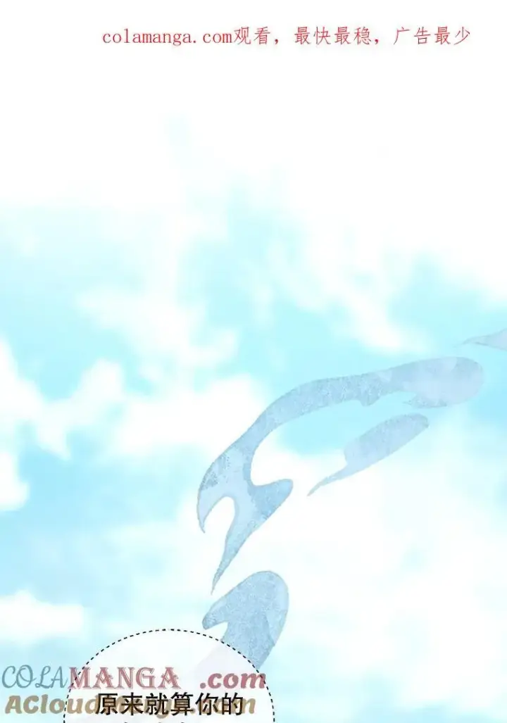 《怀了恶棍的孩子》100.老套的结局图127