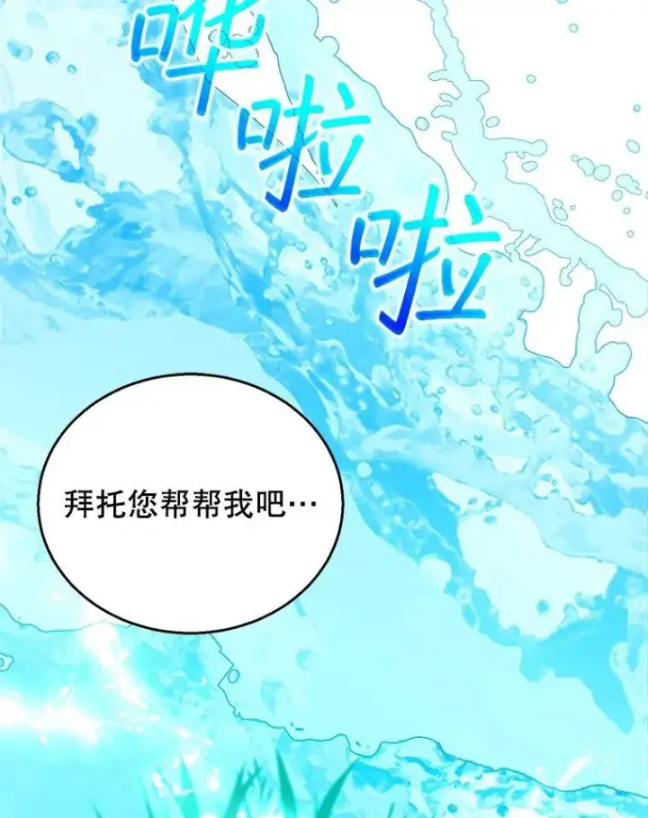 《怀了恶棍的孩子》100.老套的结局图22