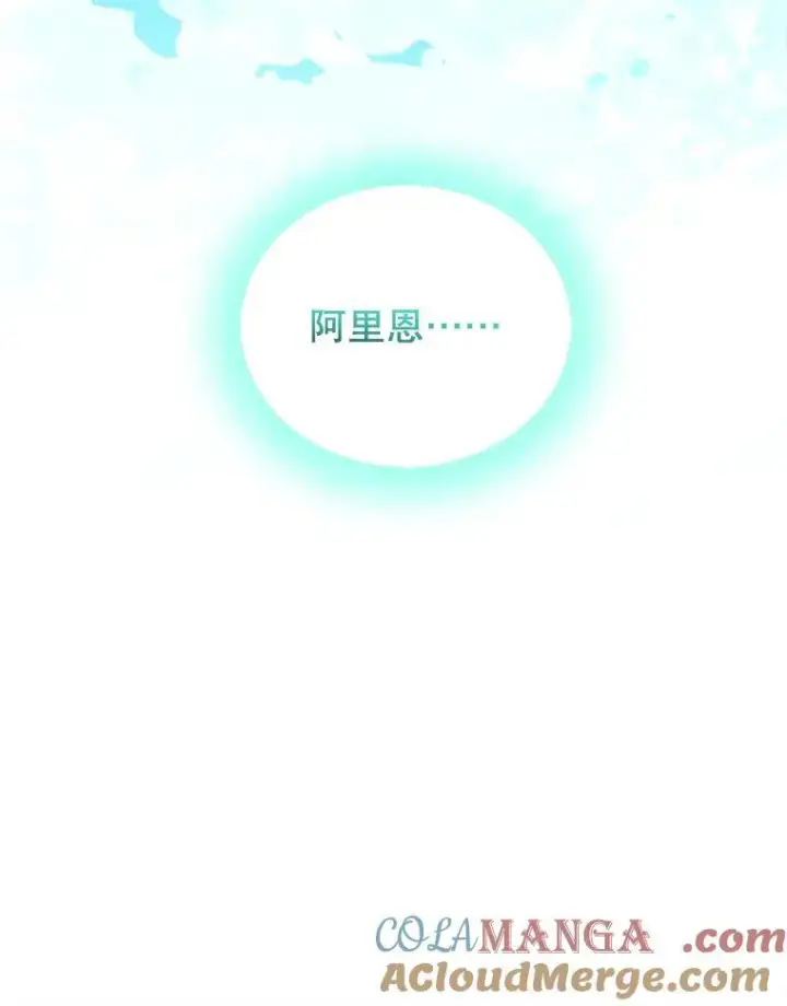 《怀了恶棍的孩子》100.老套的结局图25