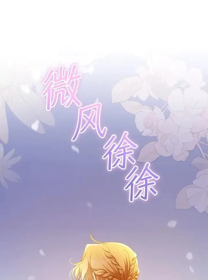 《怀了恶棍的孩子》100.老套的结局图26