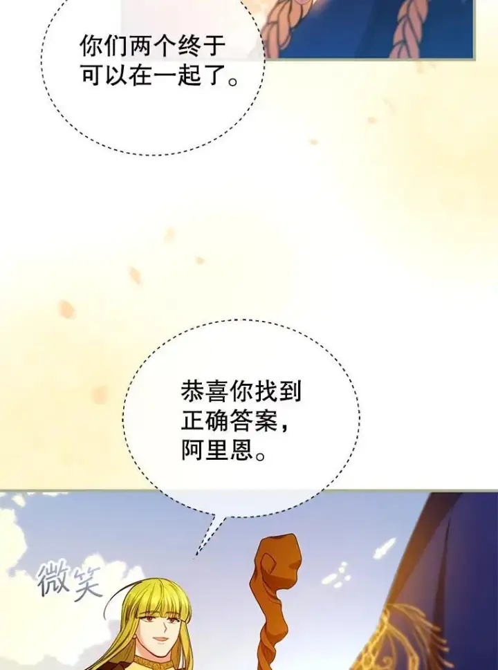 《怀了恶棍的孩子》100.老套的结局图31