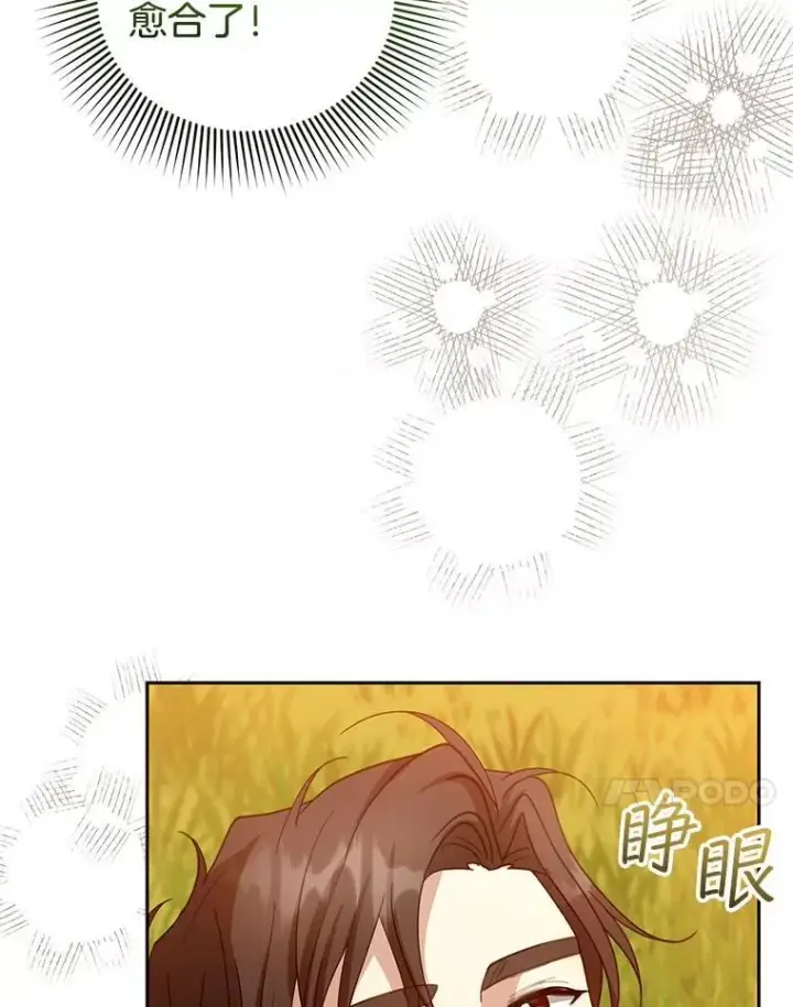《怀了恶棍的孩子》100.老套的结局图43