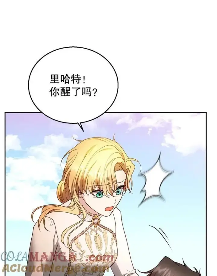 《怀了恶棍的孩子》100.老套的结局图45
