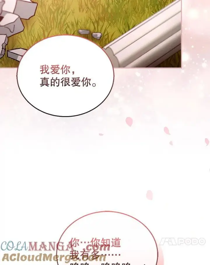 《怀了恶棍的孩子》100.老套的结局图53