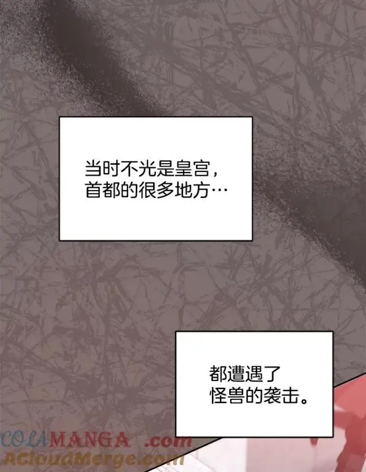 《怀了恶棍的孩子》100.老套的结局图65