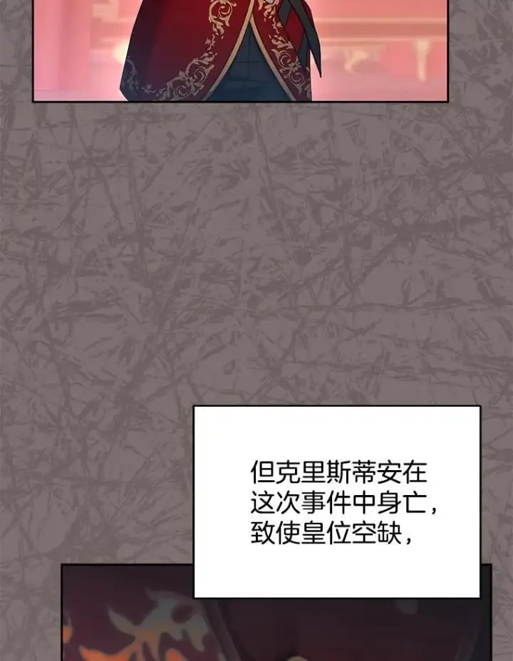 《怀了恶棍的孩子》100.老套的结局图72