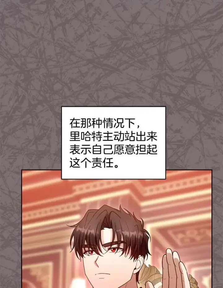 《怀了恶棍的孩子》100.老套的结局图79