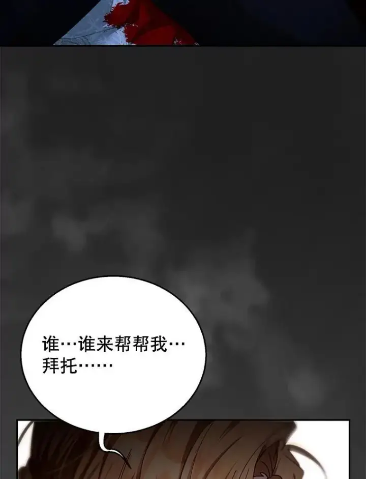 《怀了恶棍的孩子》100.老套的结局图8