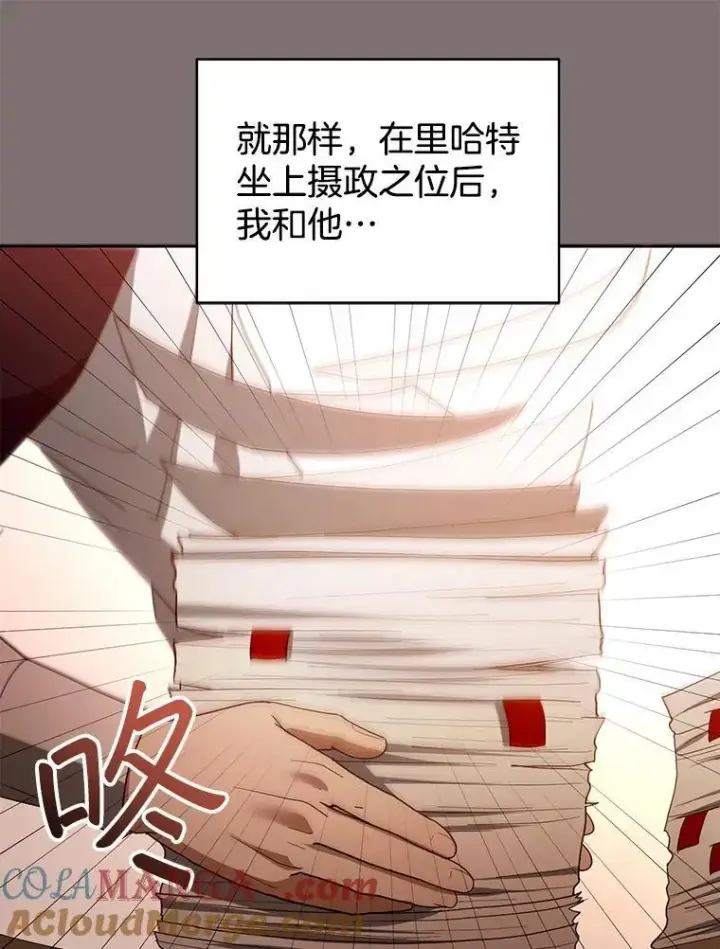 《怀了恶棍的孩子》100.老套的结局图85