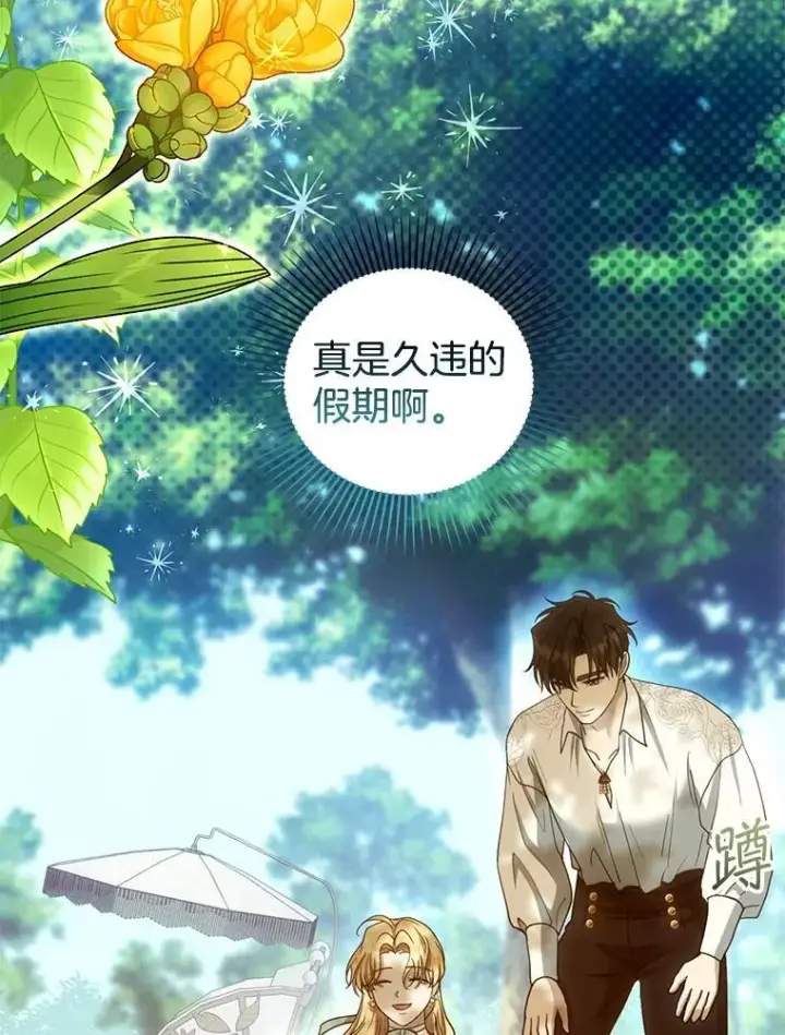《怀了恶棍的孩子》100.老套的结局图91