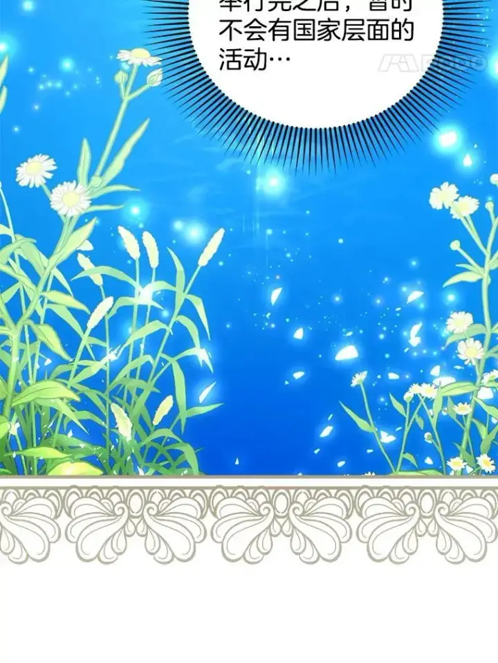 《怀了恶棍的孩子》100.老套的结局图94