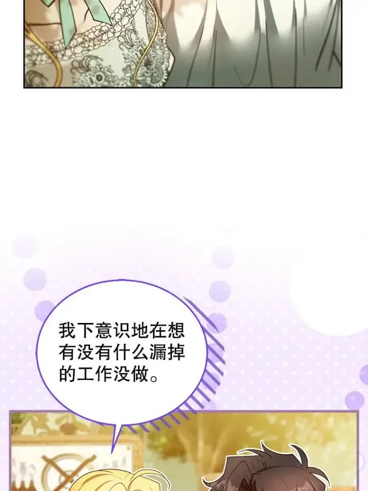 《怀了恶棍的孩子》100.老套的结局图96