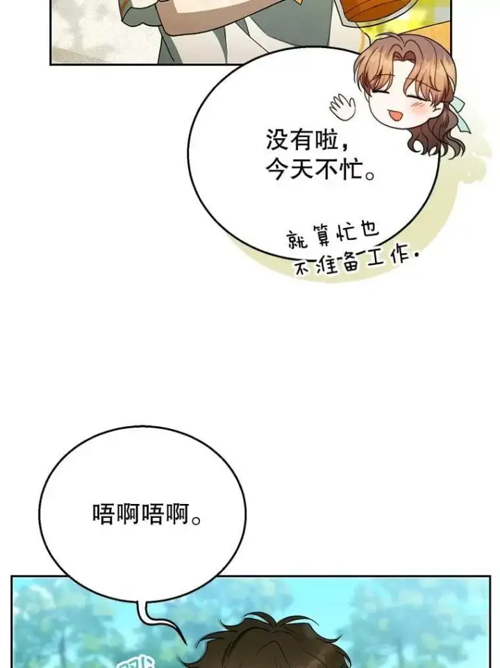 《怀了恶棍的孩子》100.老套的结局图99