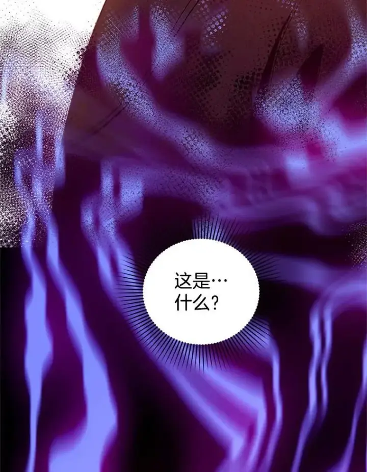 《怀了恶棍的孩子》101.受伤的魔族少年图103