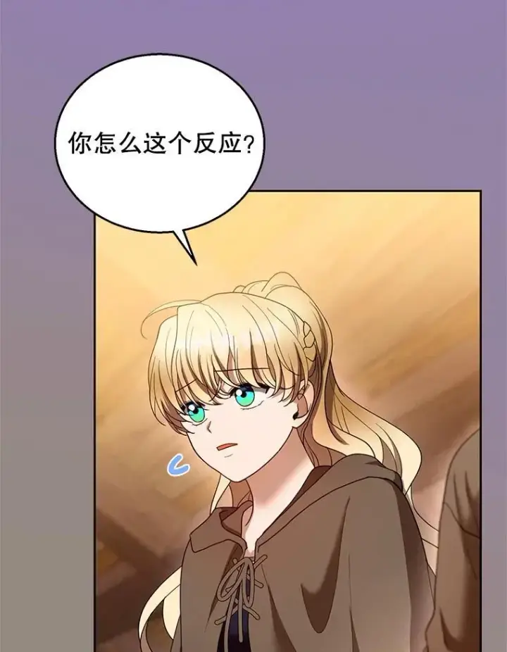 《怀了恶棍的孩子》101.受伤的魔族少年图107