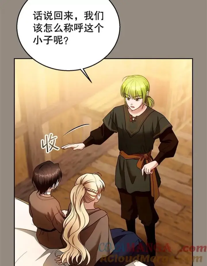 《怀了恶棍的孩子》101.受伤的魔族少年图109