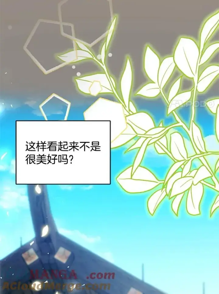 《怀了恶棍的孩子》101.受伤的魔族少年图121