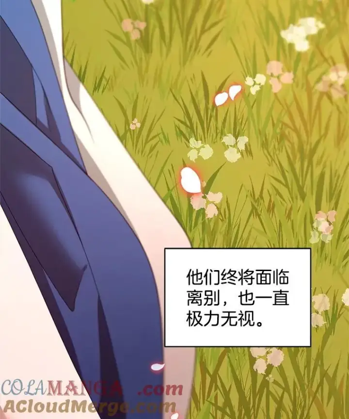 《怀了恶棍的孩子》101.受伤的魔族少年图129