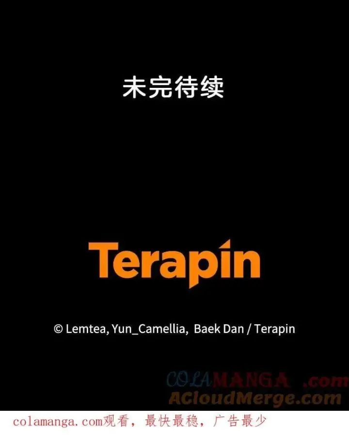 《怀了恶棍的孩子》101.受伤的魔族少年图133