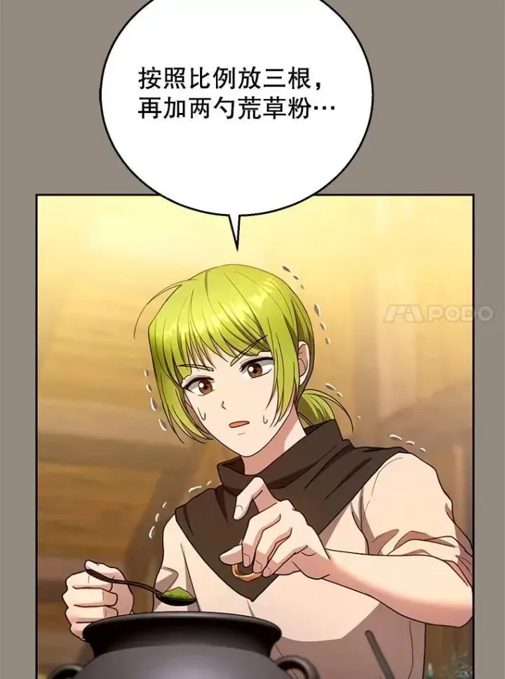 《怀了恶棍的孩子》101.受伤的魔族少年图34