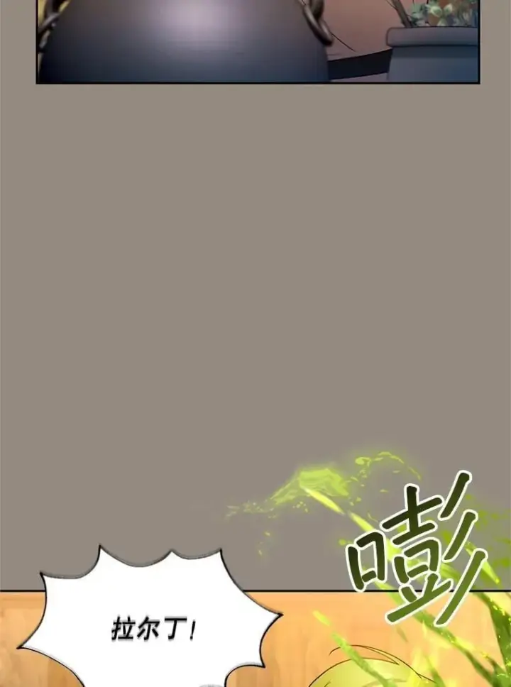 《怀了恶棍的孩子》101.受伤的魔族少年图35