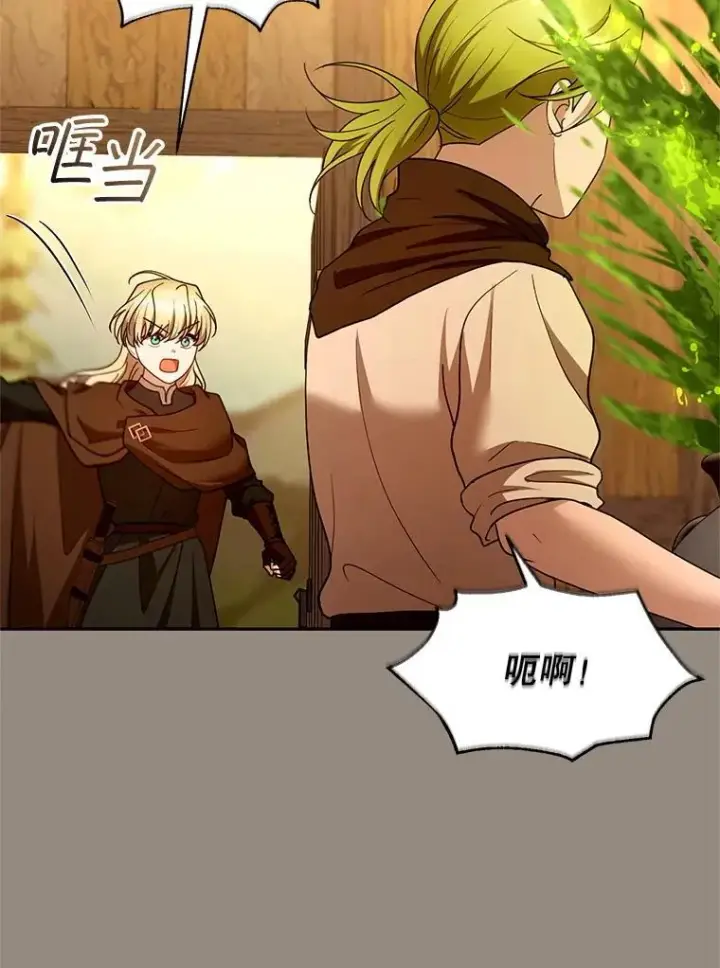 《怀了恶棍的孩子》101.受伤的魔族少年图36