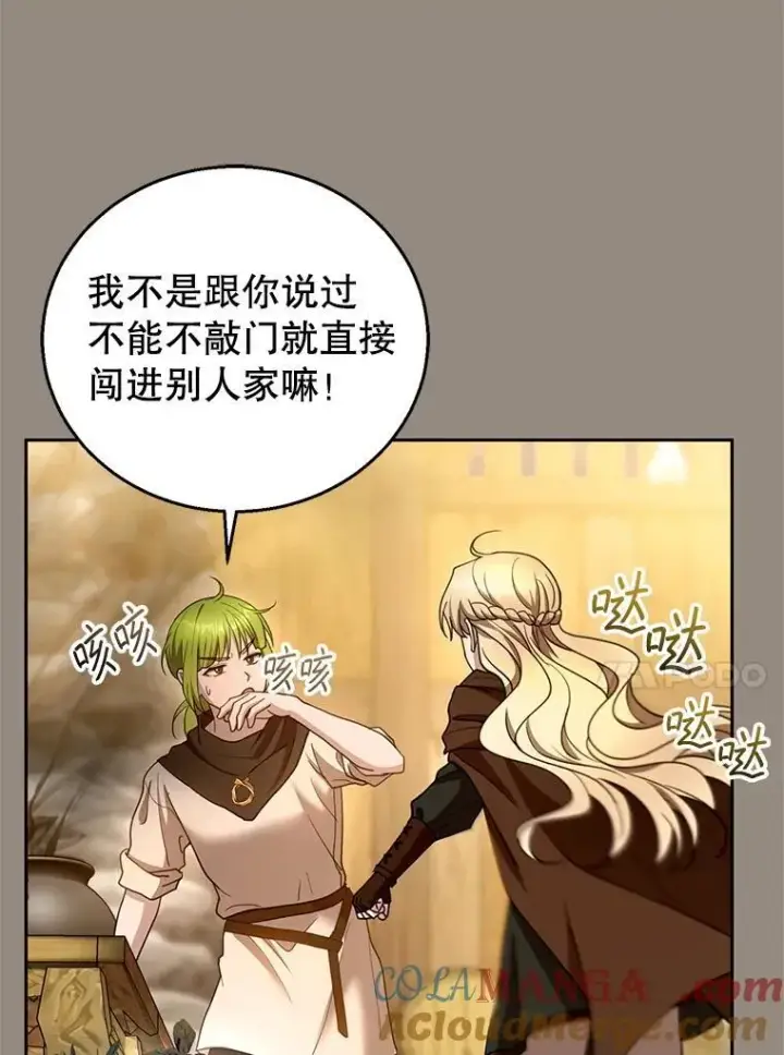 《怀了恶棍的孩子》101.受伤的魔族少年图37