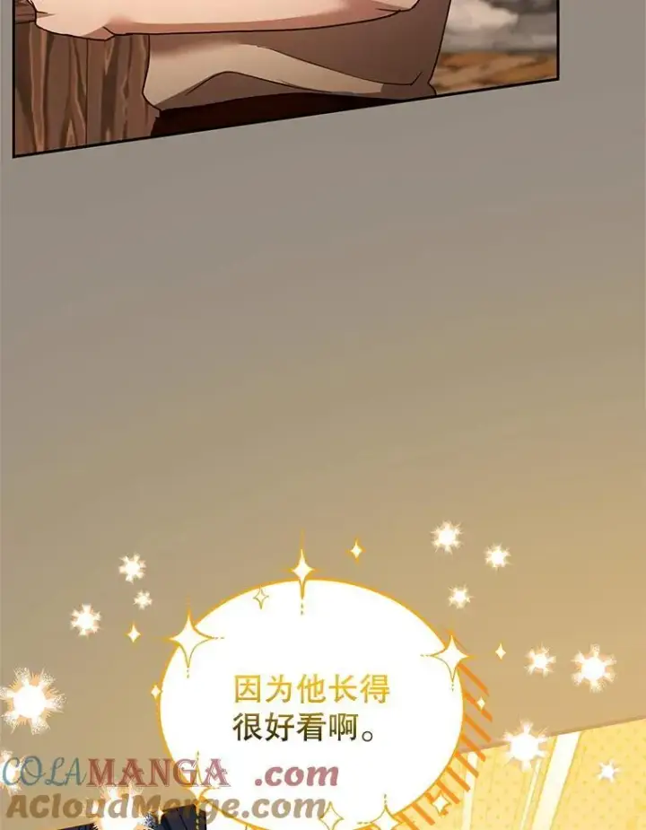 《怀了恶棍的孩子》101.受伤的魔族少年图49