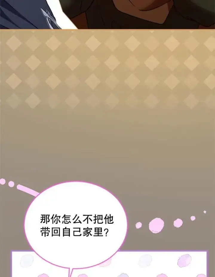 《怀了恶棍的孩子》101.受伤的魔族少年图51