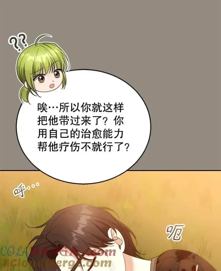 《怀了恶棍的孩子》101.受伤的魔族少年图53