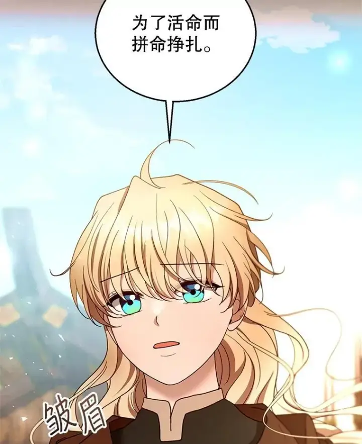 《怀了恶棍的孩子》101.受伤的魔族少年图62