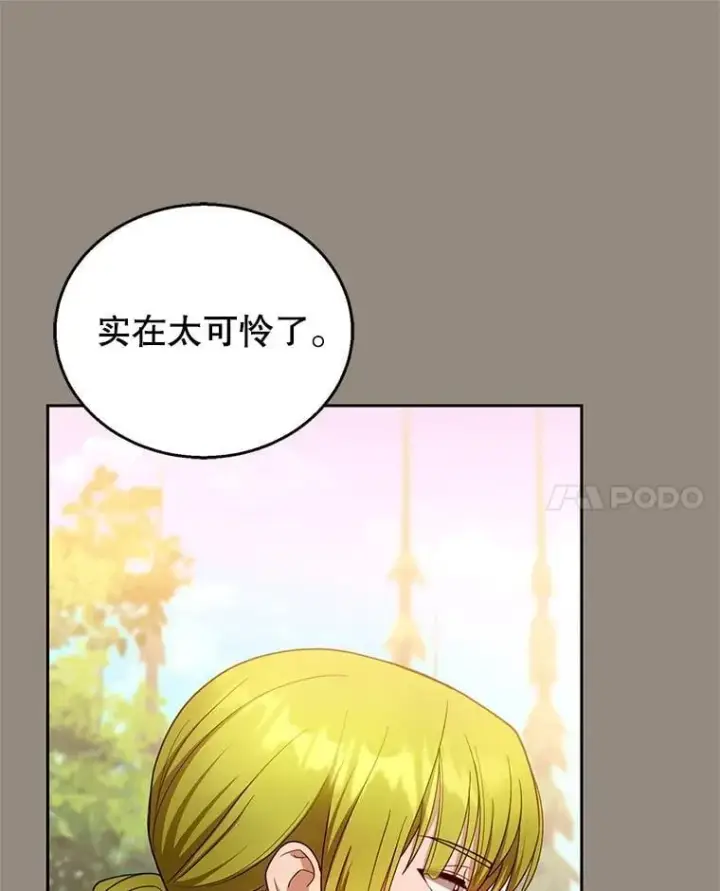《怀了恶棍的孩子》101.受伤的魔族少年图64