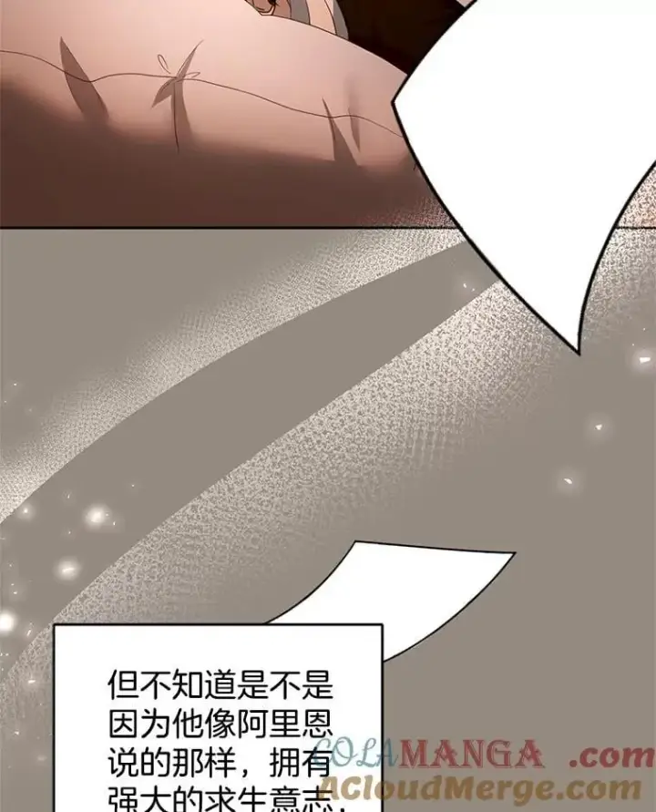《怀了恶棍的孩子》101.受伤的魔族少年图73