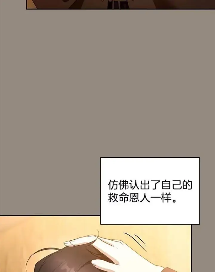 《怀了恶棍的孩子》101.受伤的魔族少年图80