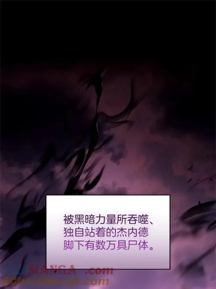 漫画《怀了恶棍的孩子》102.扭转命运第101张图