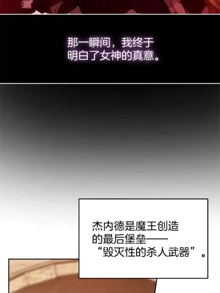 漫画《怀了恶棍的孩子》102.扭转命运第103张图