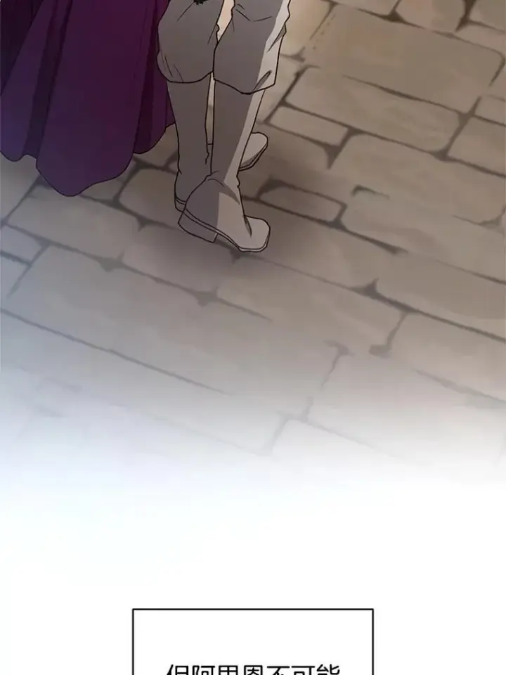 漫画《怀了恶棍的孩子》102.扭转命运第108张图