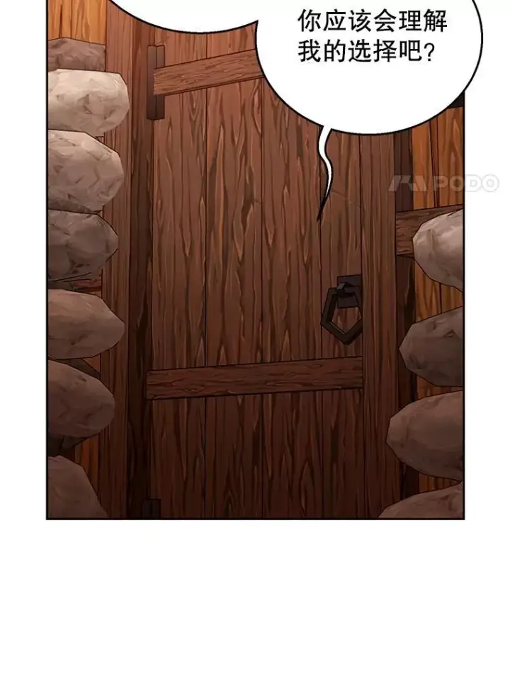 漫画《怀了恶棍的孩子》102.扭转命运第112张图