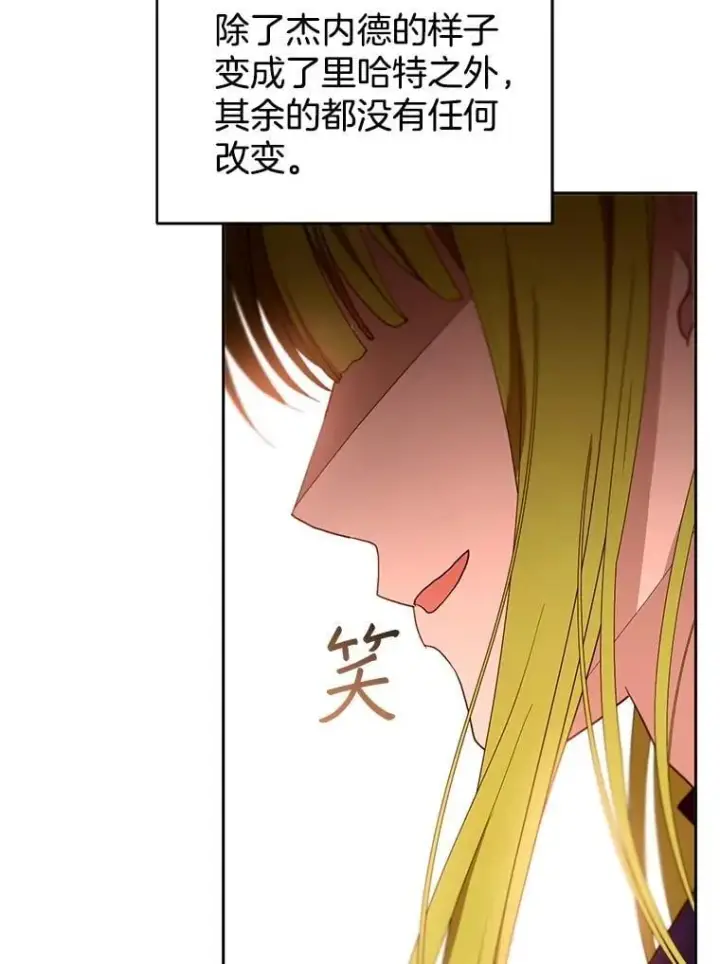 漫画《怀了恶棍的孩子》102.扭转命运第119张图