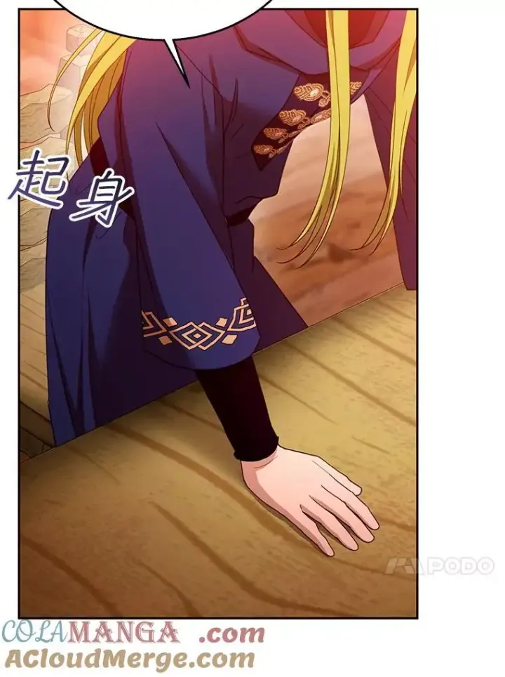 漫画《怀了恶棍的孩子》102.扭转命运第121张图
